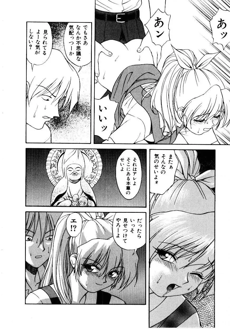 [Himura Eiji] Metamor DANGER Fhentai - Page 19