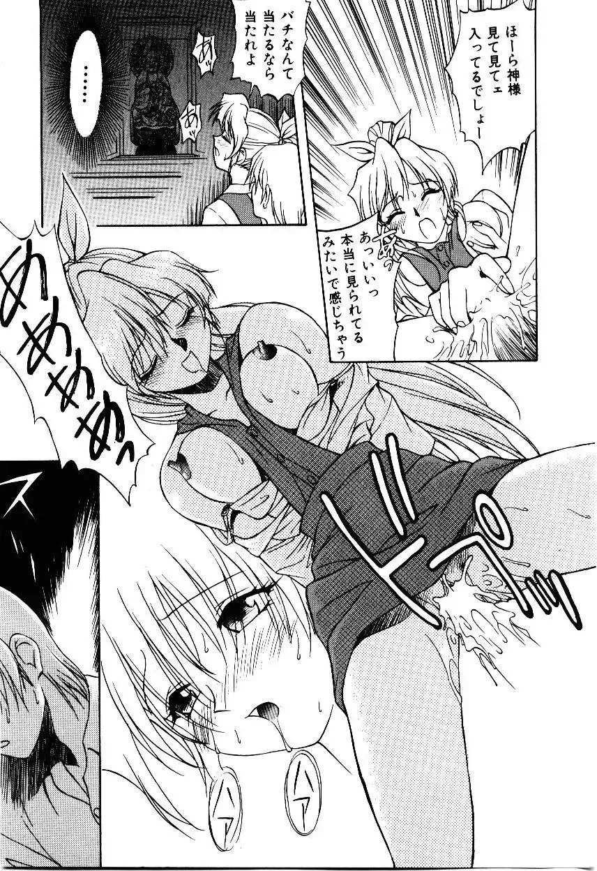 [Himura Eiji] Metamor DANGER Fhentai - Page 20