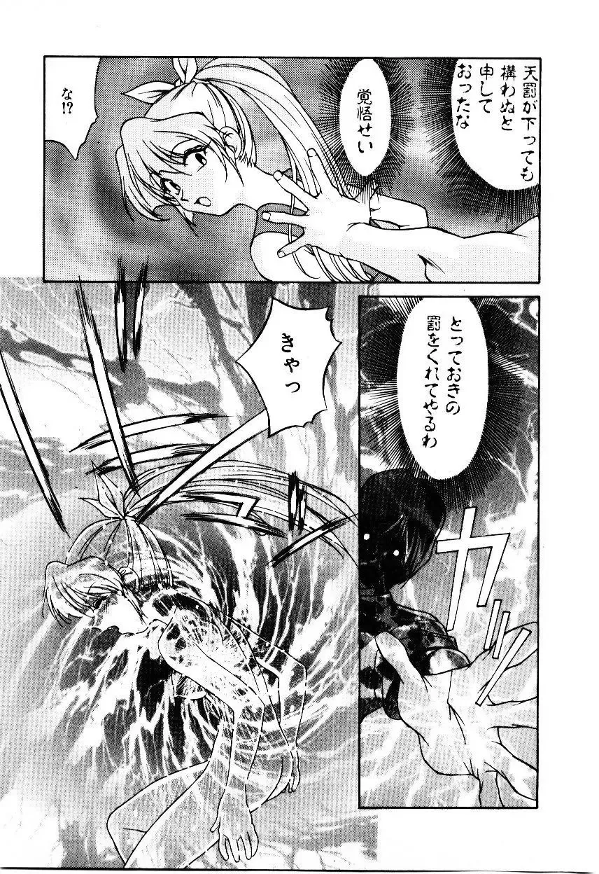 [Himura Eiji] Metamor DANGER Fhentai - Page 22