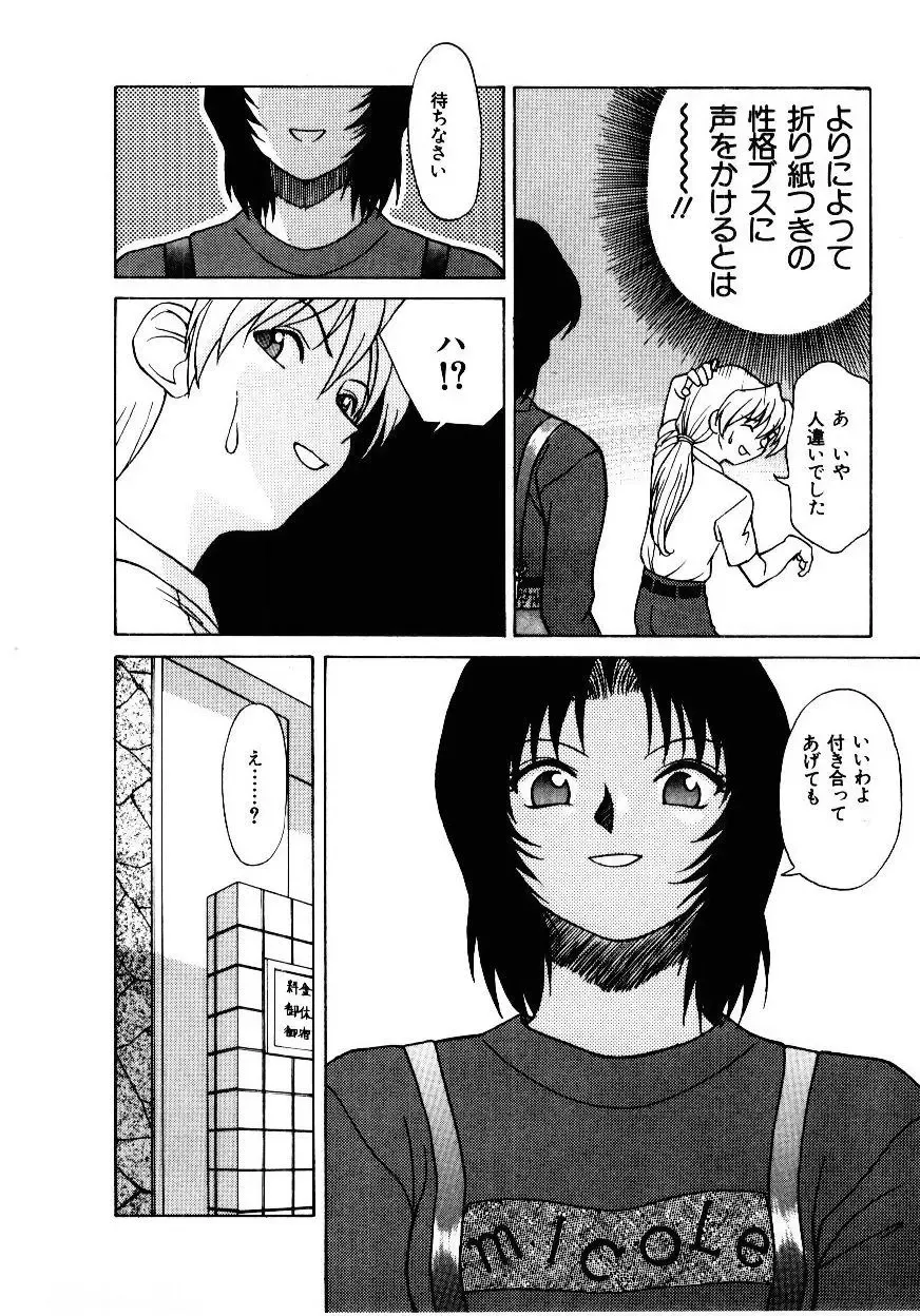 [Himura Eiji] Metamor DANGER Fhentai - Page 29