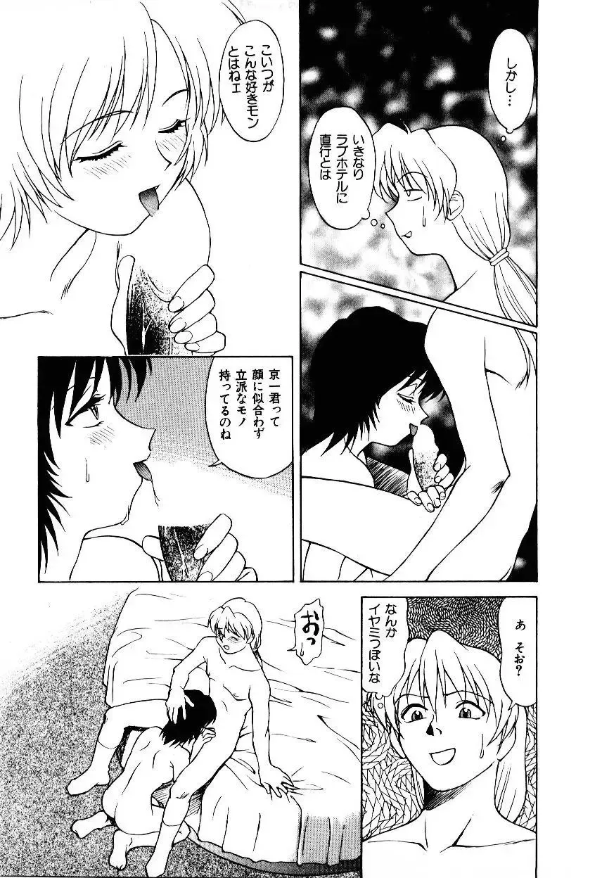 [Himura Eiji] Metamor DANGER Fhentai - Page 30