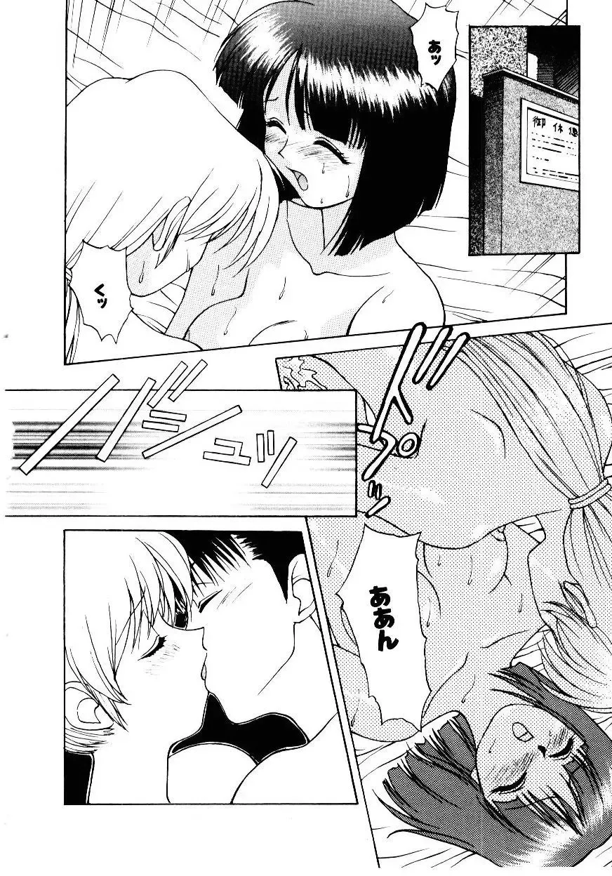 [Himura Eiji] Metamor DANGER Fhentai - Page 51