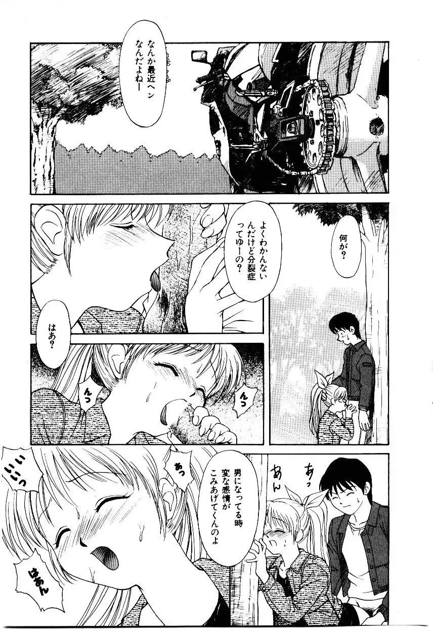 [Himura Eiji] Metamor DANGER Fhentai - Page 56