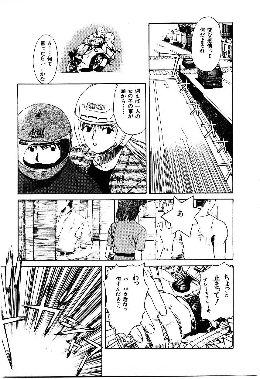 [Himura Eiji] Metamor DANGER Fhentai - Page 58