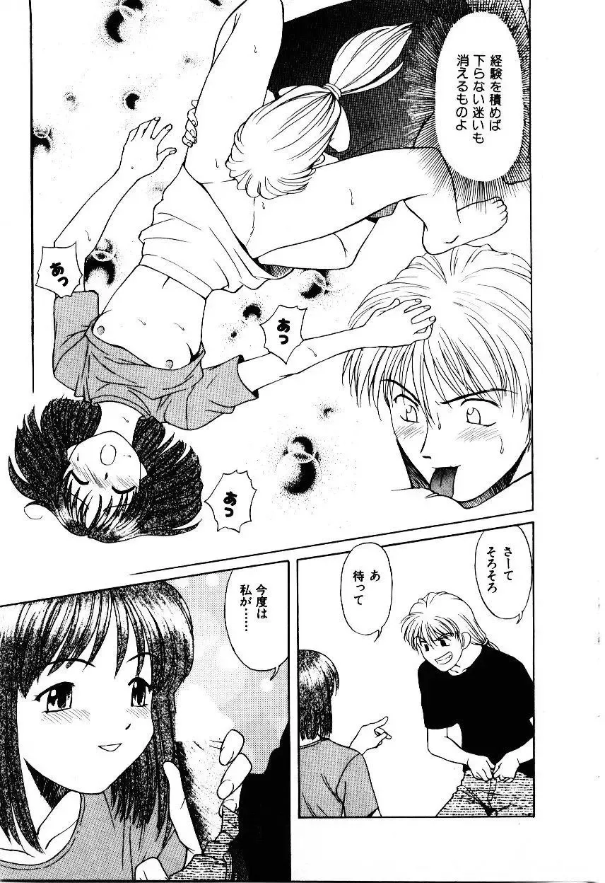 [Himura Eiji] Metamor DANGER Fhentai - Page 62