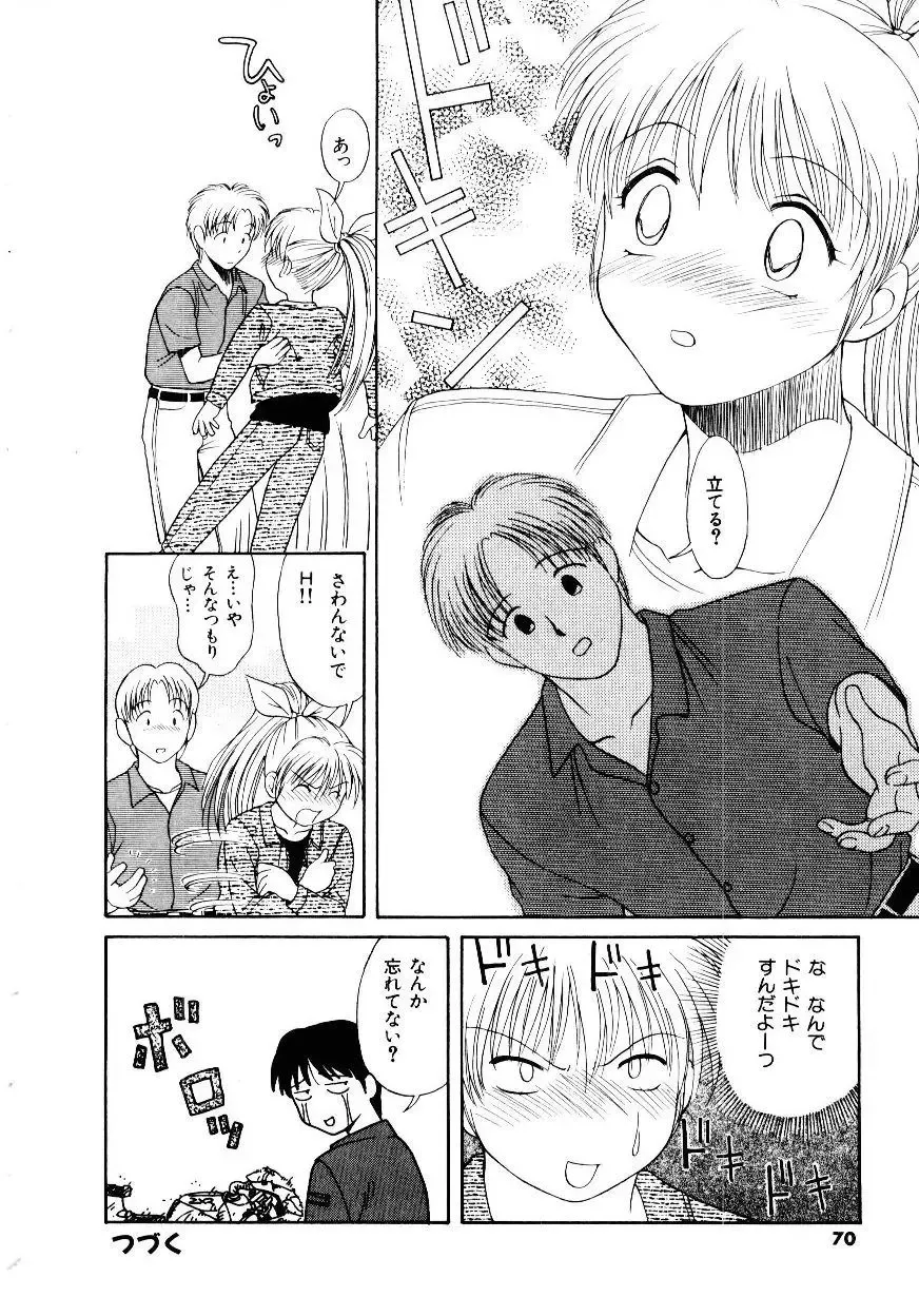 [Himura Eiji] Metamor DANGER Fhentai - Page 71