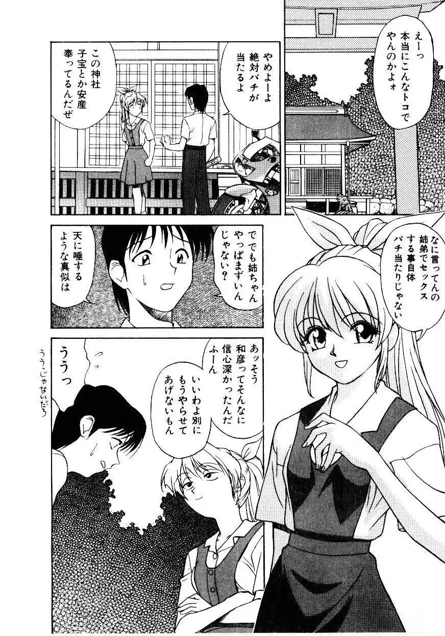 [Himura Eiji] Metamor DANGER Fhentai - Page 9