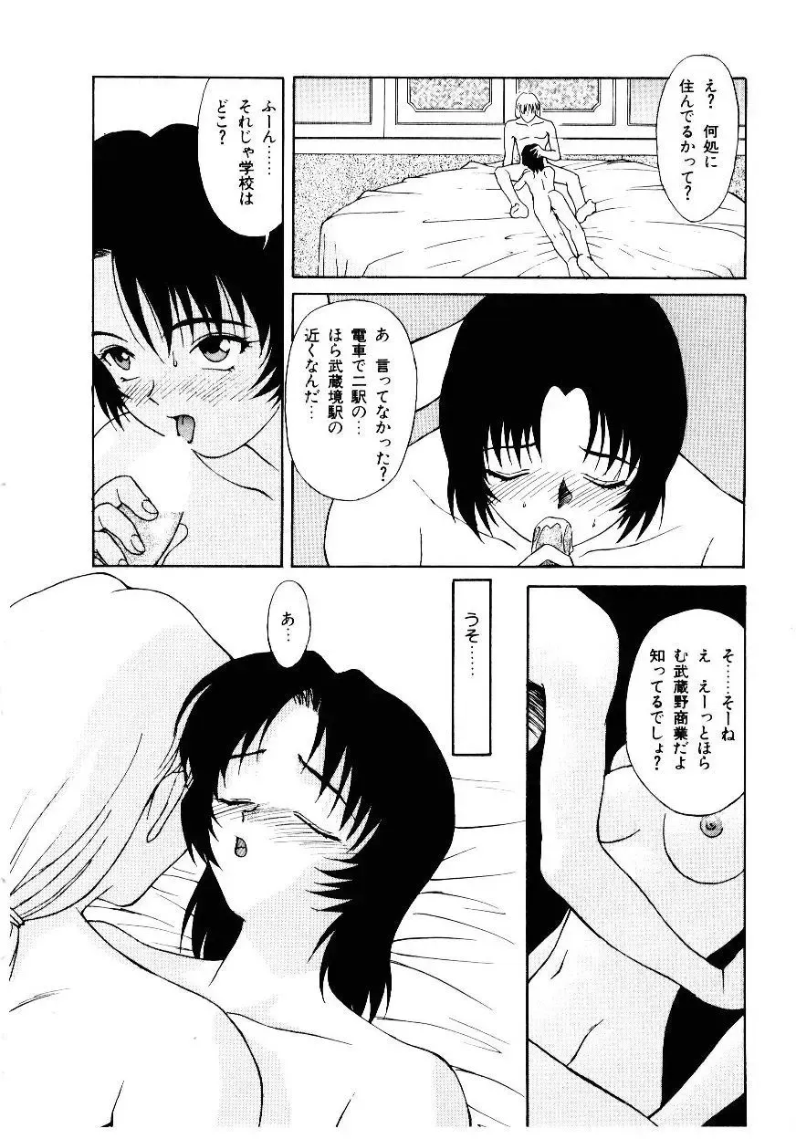 [Himura Eiji] Metamor DANGER Fhentai - Page 91