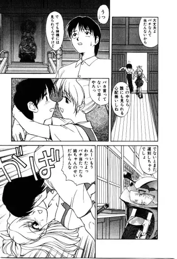 [Himura Eiji] Metamor DANGER Fhentai - Page 10