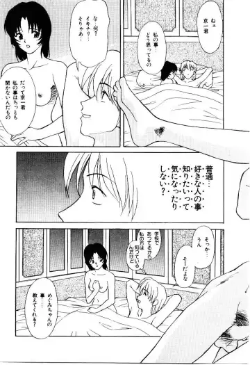 [Himura Eiji] Metamor DANGER Fhentai - Page 102