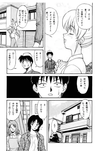 [Himura Eiji] Metamor DANGER Fhentai - Page 106