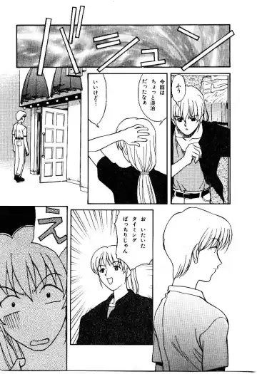 [Himura Eiji] Metamor DANGER Fhentai - Page 112