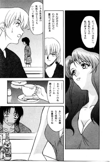 [Himura Eiji] Metamor DANGER Fhentai - Page 116