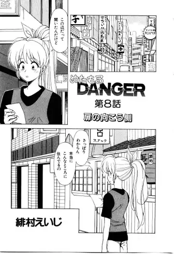 [Himura Eiji] Metamor DANGER Fhentai - Page 120