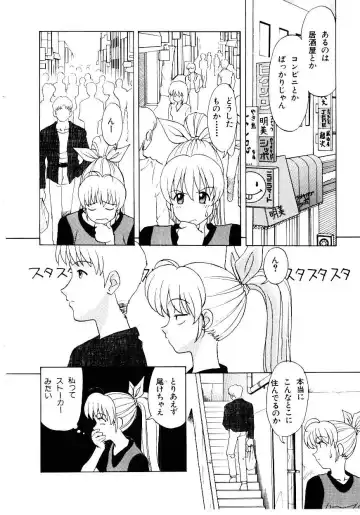 [Himura Eiji] Metamor DANGER Fhentai - Page 121