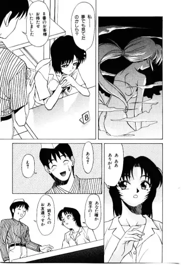 [Himura Eiji] Metamor DANGER Fhentai - Page 134