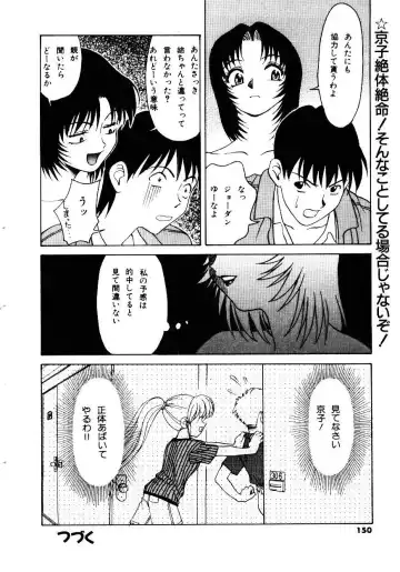 [Himura Eiji] Metamor DANGER Fhentai - Page 151