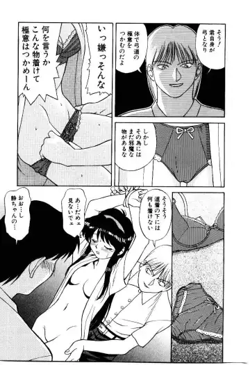 [Himura Eiji] Metamor DANGER Fhentai - Page 176