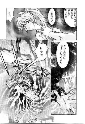 [Himura Eiji] Metamor DANGER Fhentai - Page 22