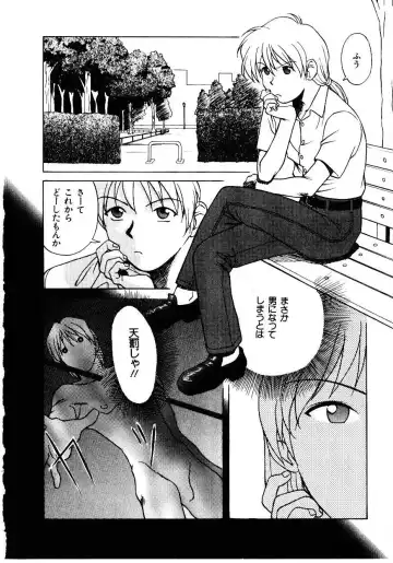 [Himura Eiji] Metamor DANGER Fhentai - Page 25