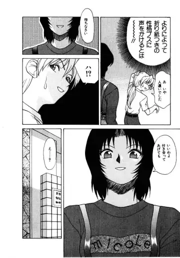 [Himura Eiji] Metamor DANGER Fhentai - Page 29