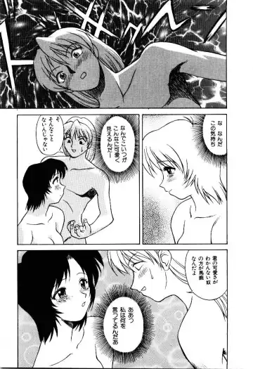 [Himura Eiji] Metamor DANGER Fhentai - Page 34