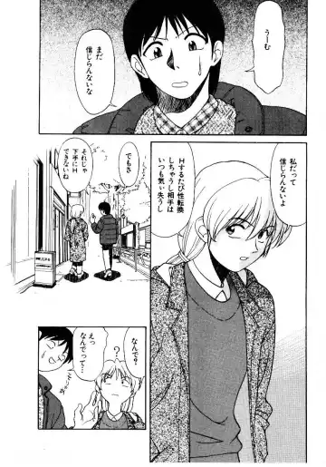 [Himura Eiji] Metamor DANGER Fhentai - Page 41