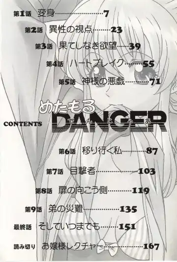[Himura Eiji] Metamor DANGER Fhentai - Page 7
