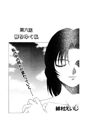 [Himura Eiji] Metamor DANGER Fhentai - Page 89