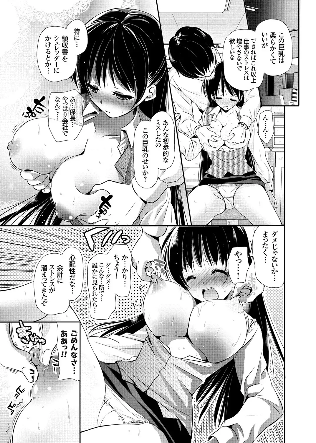 COMIC Grape Vol. 2 Fhentai - Page 102