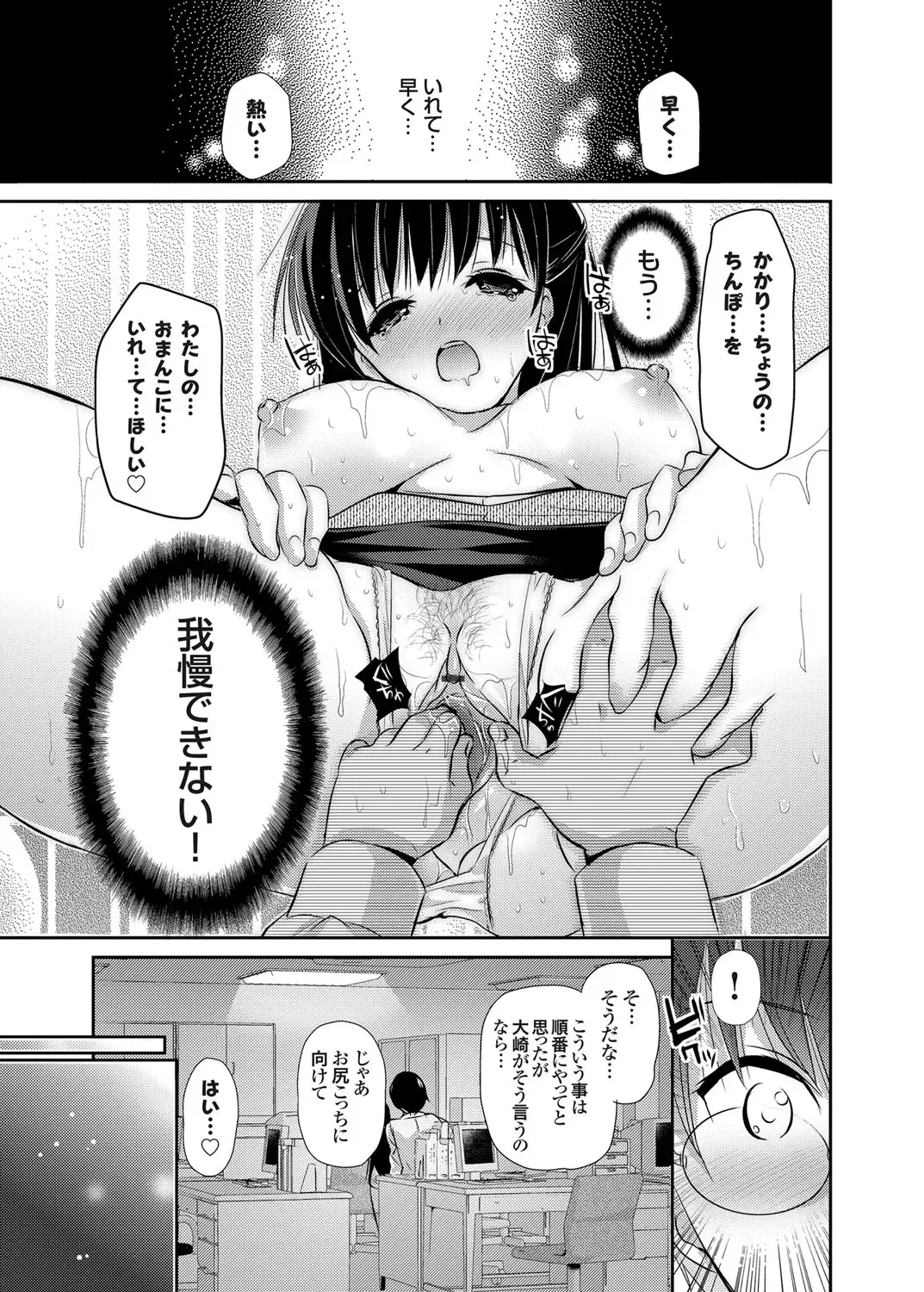 COMIC Grape Vol. 2 Fhentai - Page 106