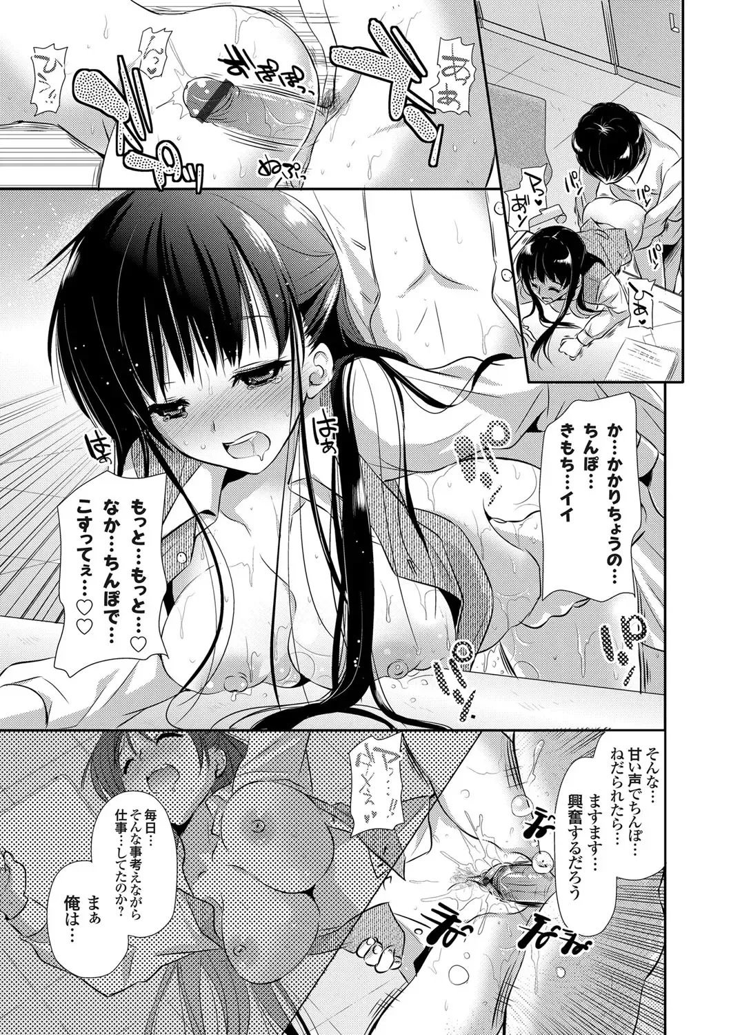 COMIC Grape Vol. 2 Fhentai - Page 110