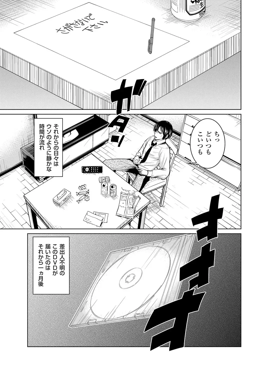 COMIC Grape Vol. 2 Fhentai - Page 116