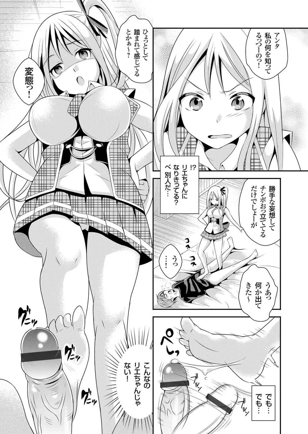 COMIC Grape Vol. 2 Fhentai - Page 138