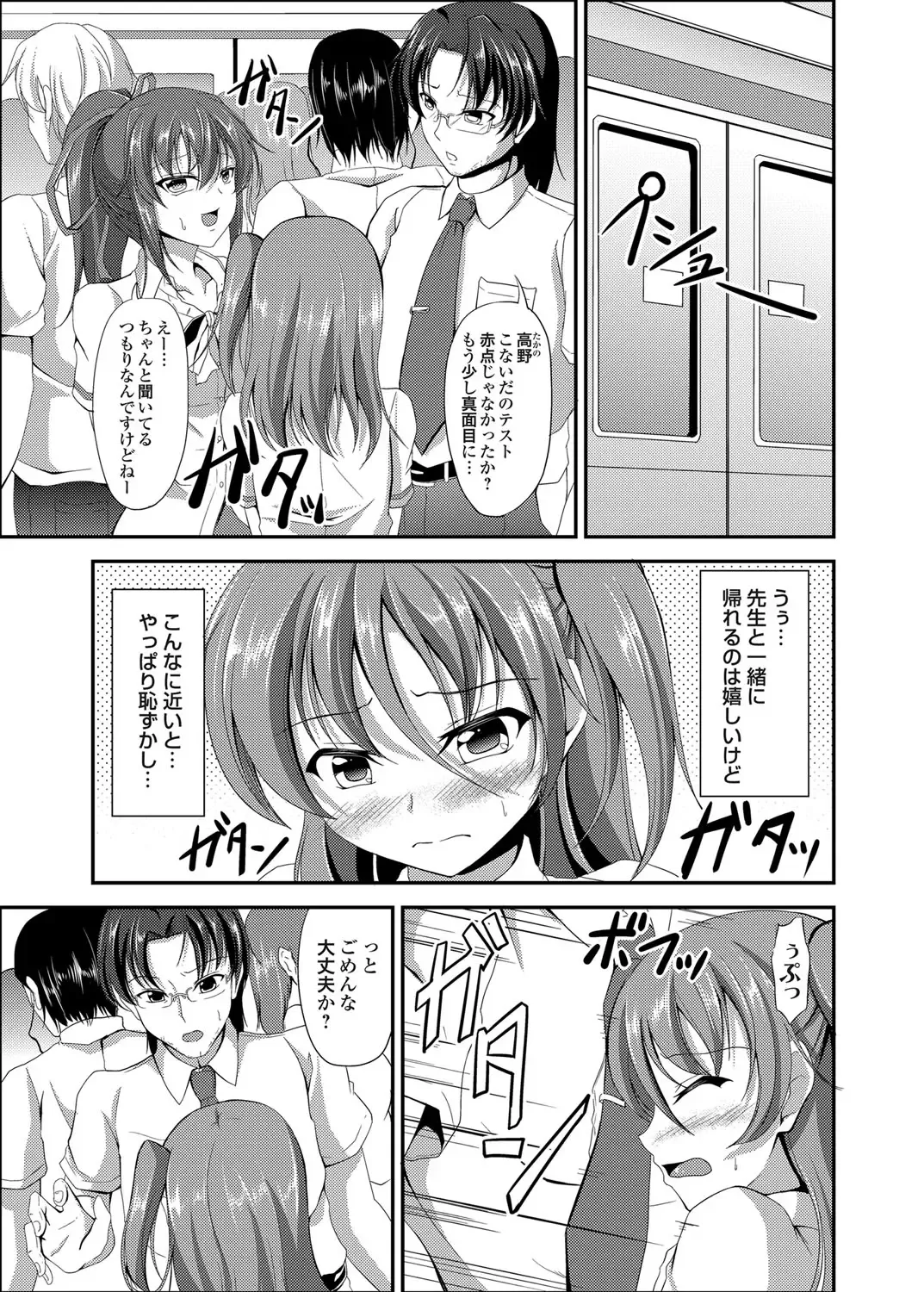 COMIC Grape Vol. 2 Fhentai - Page 172