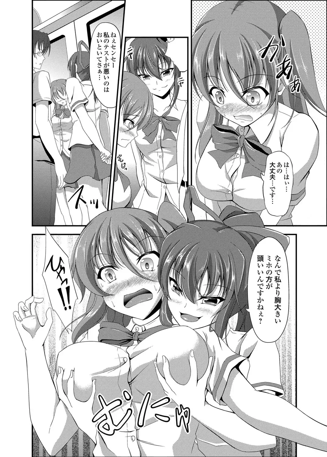 COMIC Grape Vol. 2 Fhentai - Page 173