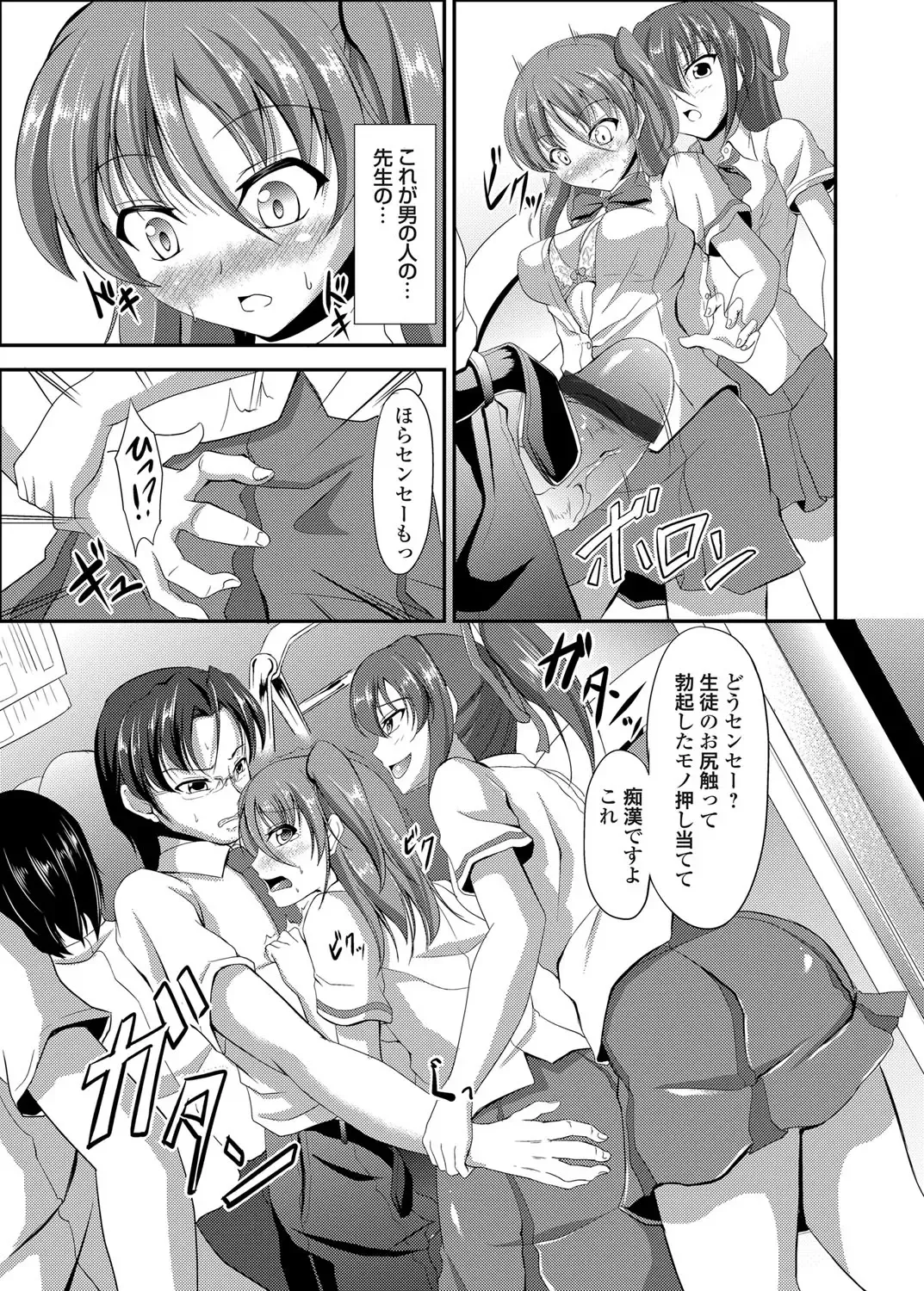 COMIC Grape Vol. 2 Fhentai - Page 176