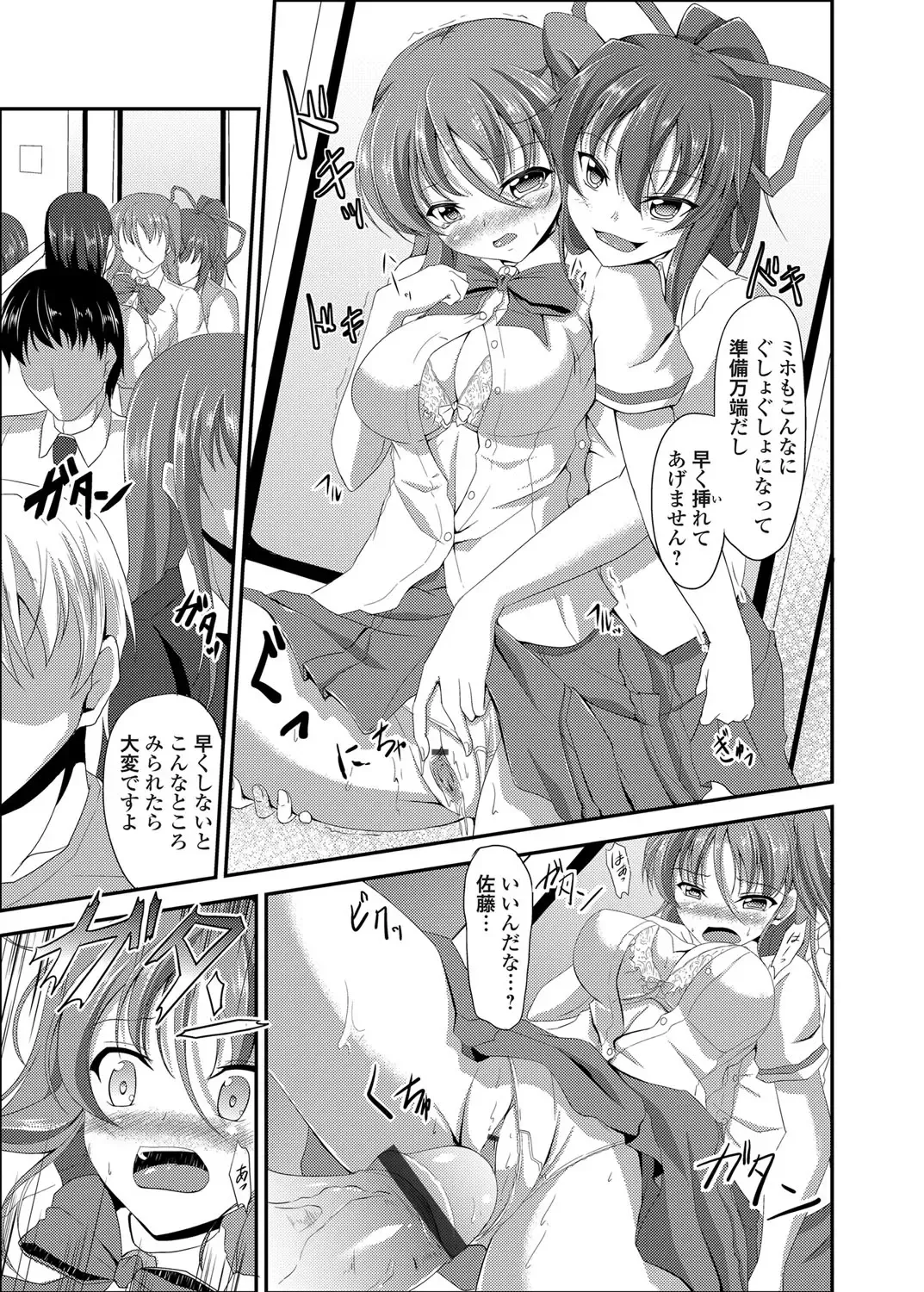 COMIC Grape Vol. 2 Fhentai - Page 178