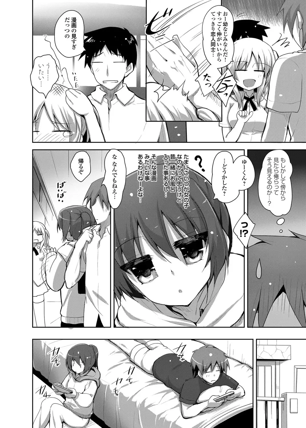 COMIC Grape Vol. 2 Fhentai - Page 21