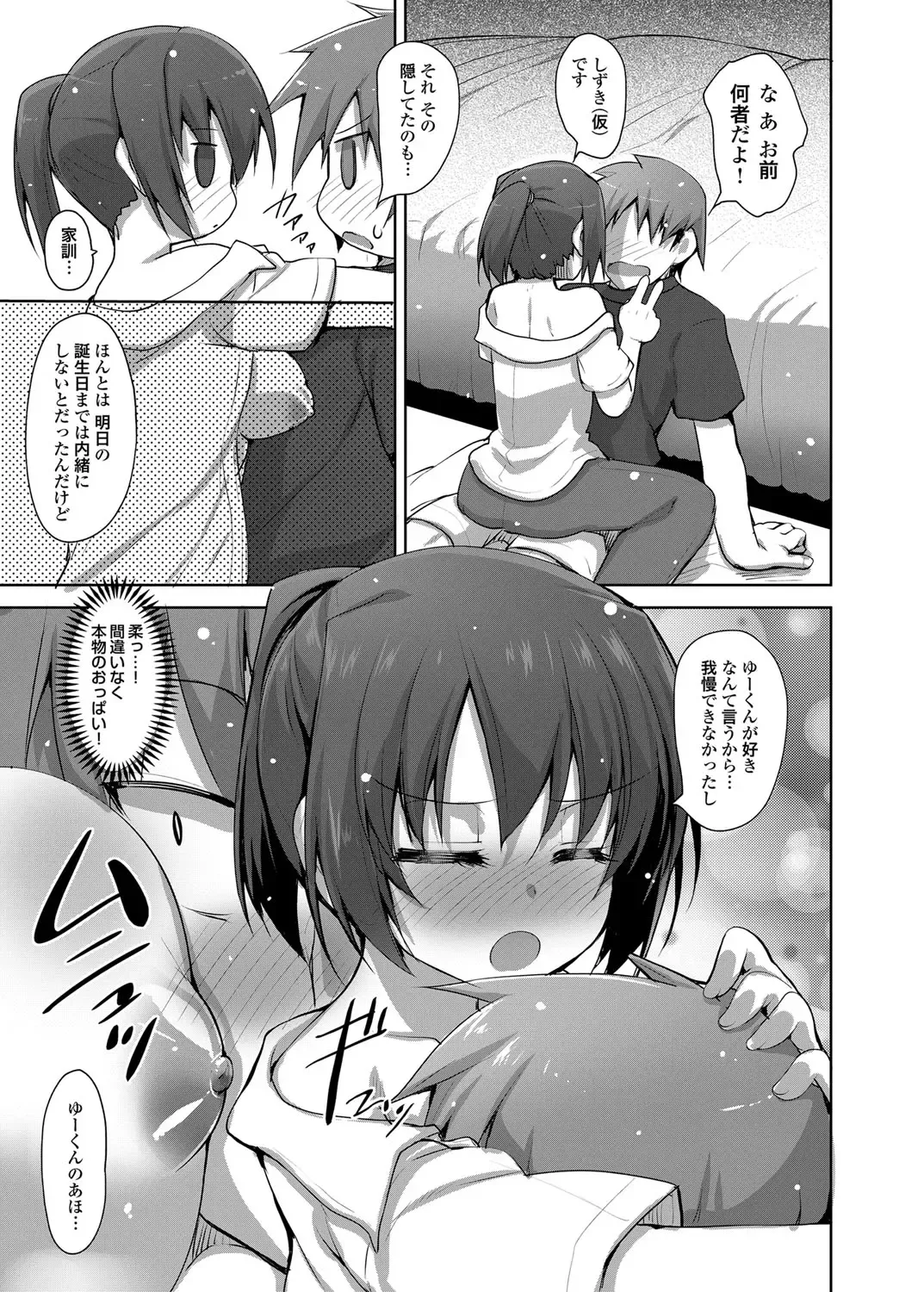 COMIC Grape Vol. 2 Fhentai - Page 26