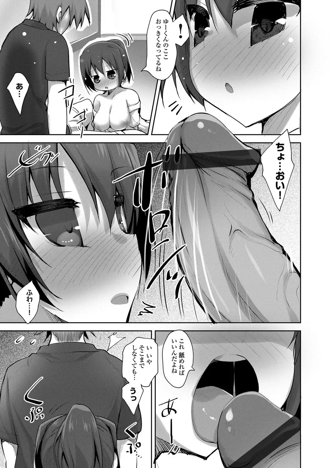 COMIC Grape Vol. 2 Fhentai - Page 28