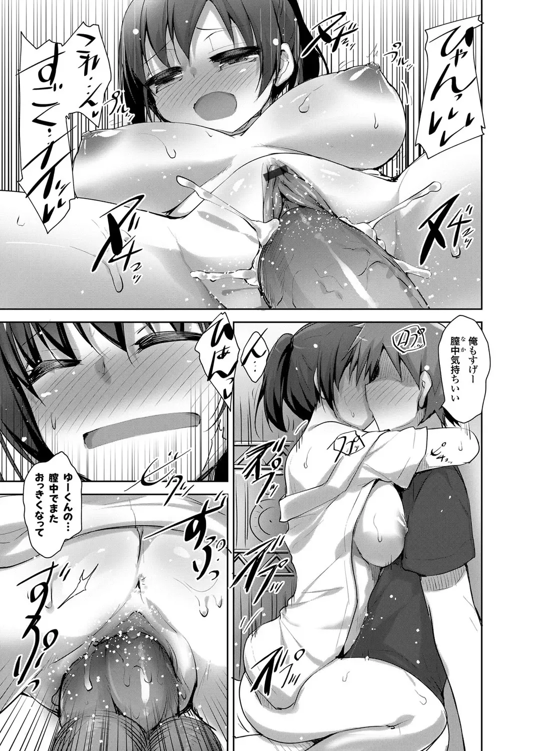 COMIC Grape Vol. 2 Fhentai - Page 32