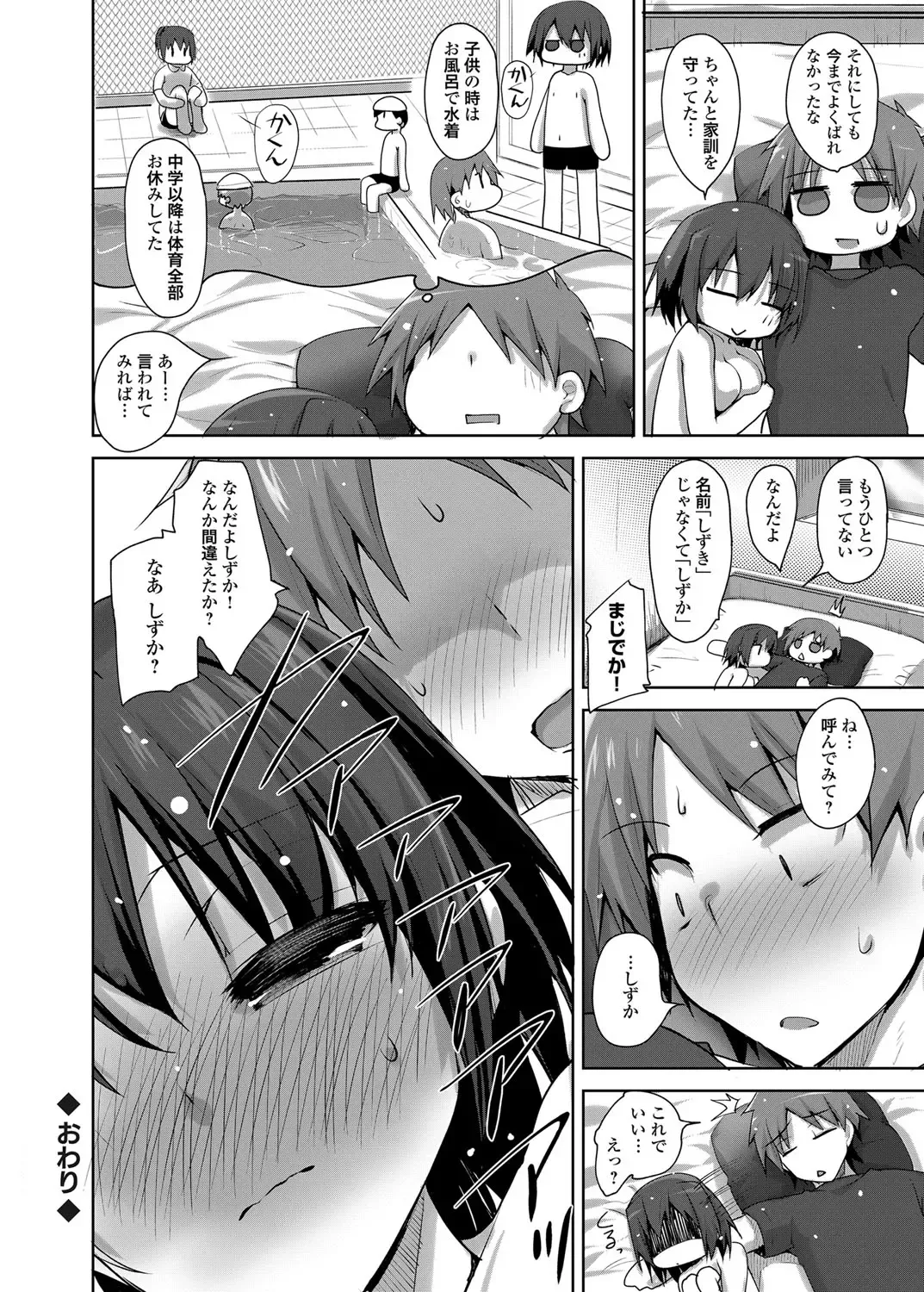 COMIC Grape Vol. 2 Fhentai - Page 39