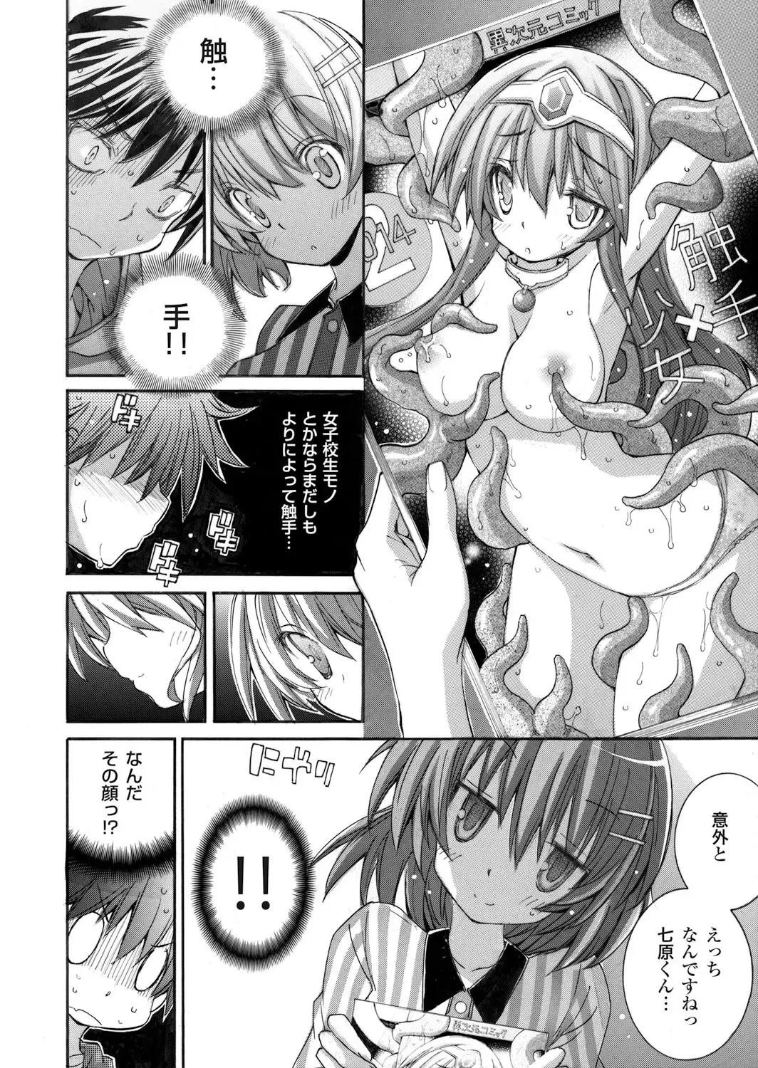 COMIC Grape Vol. 2 Fhentai - Page 59