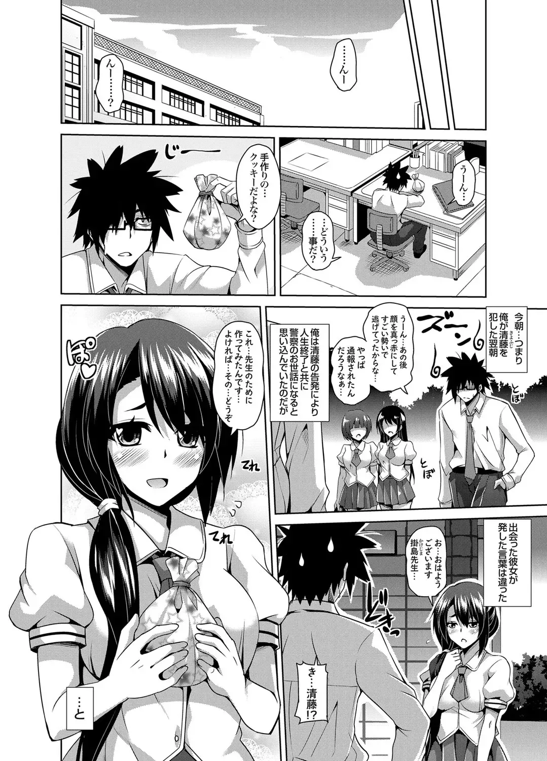 COMIC Grape Vol. 2 Fhentai - Page 79