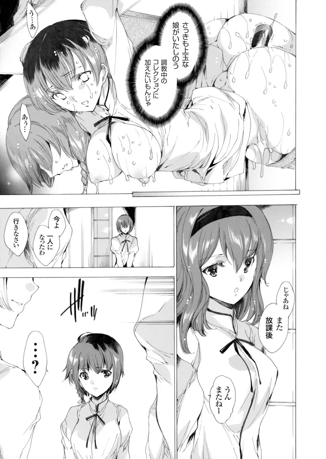 COMIC Grape Vol. 2 Fhentai - Page 8