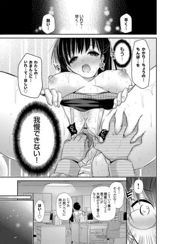 COMIC Grape Vol. 2 Fhentai - Page 106