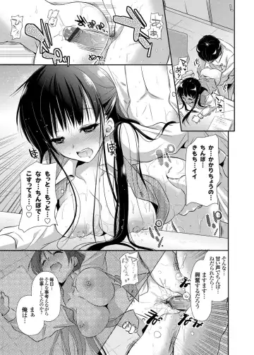 COMIC Grape Vol. 2 Fhentai - Page 110