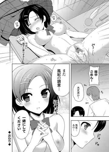 COMIC Grape Vol. 2 Fhentai - Page 169