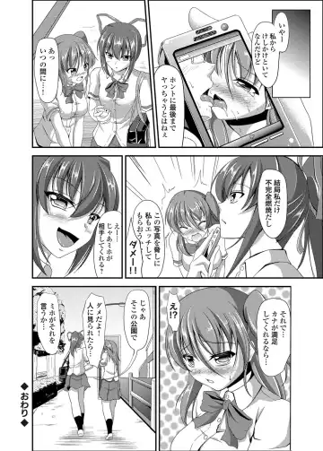 COMIC Grape Vol. 2 Fhentai - Page 187